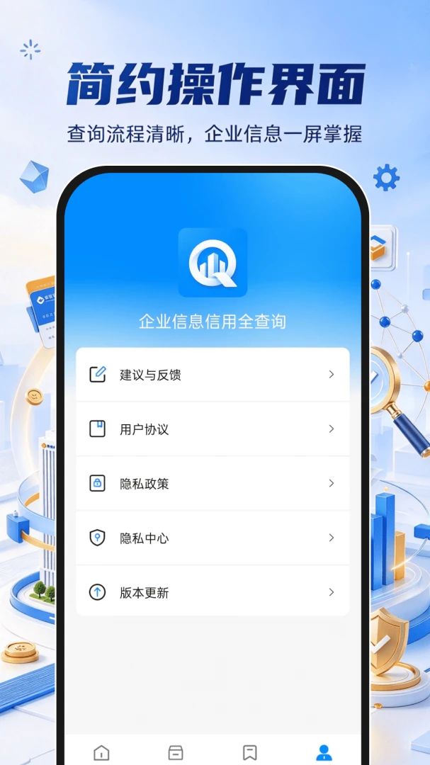 ��ҵ��Ϣ����ȫ��ѯ��׿���ͼ4