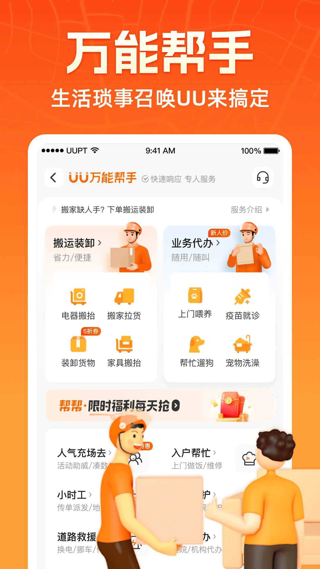 UU���Ȱ�׿���ͼ4