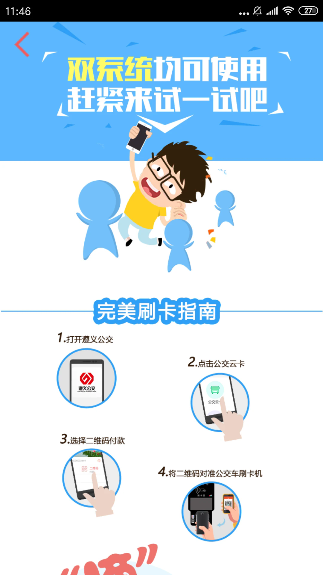 ���幫���ٷ����ͼ3