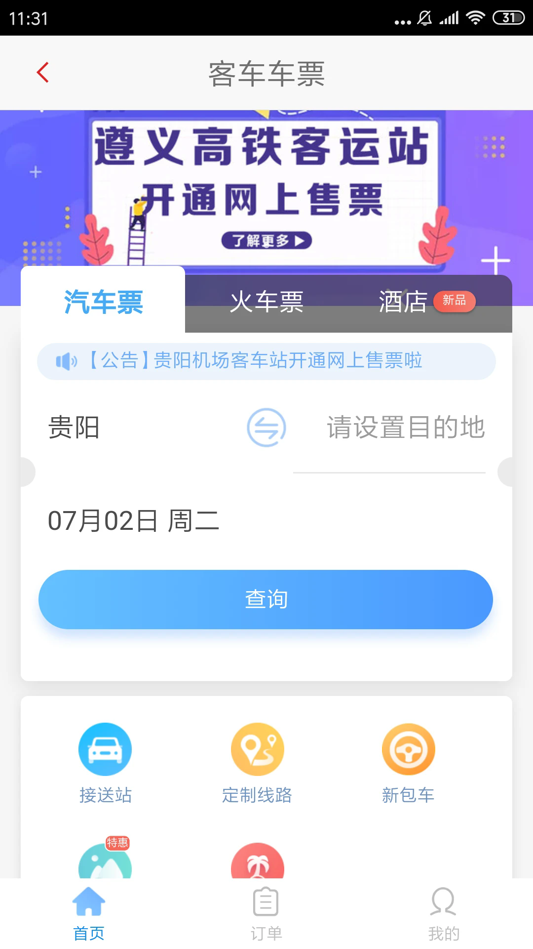 ���幫���ٷ����ͼ2