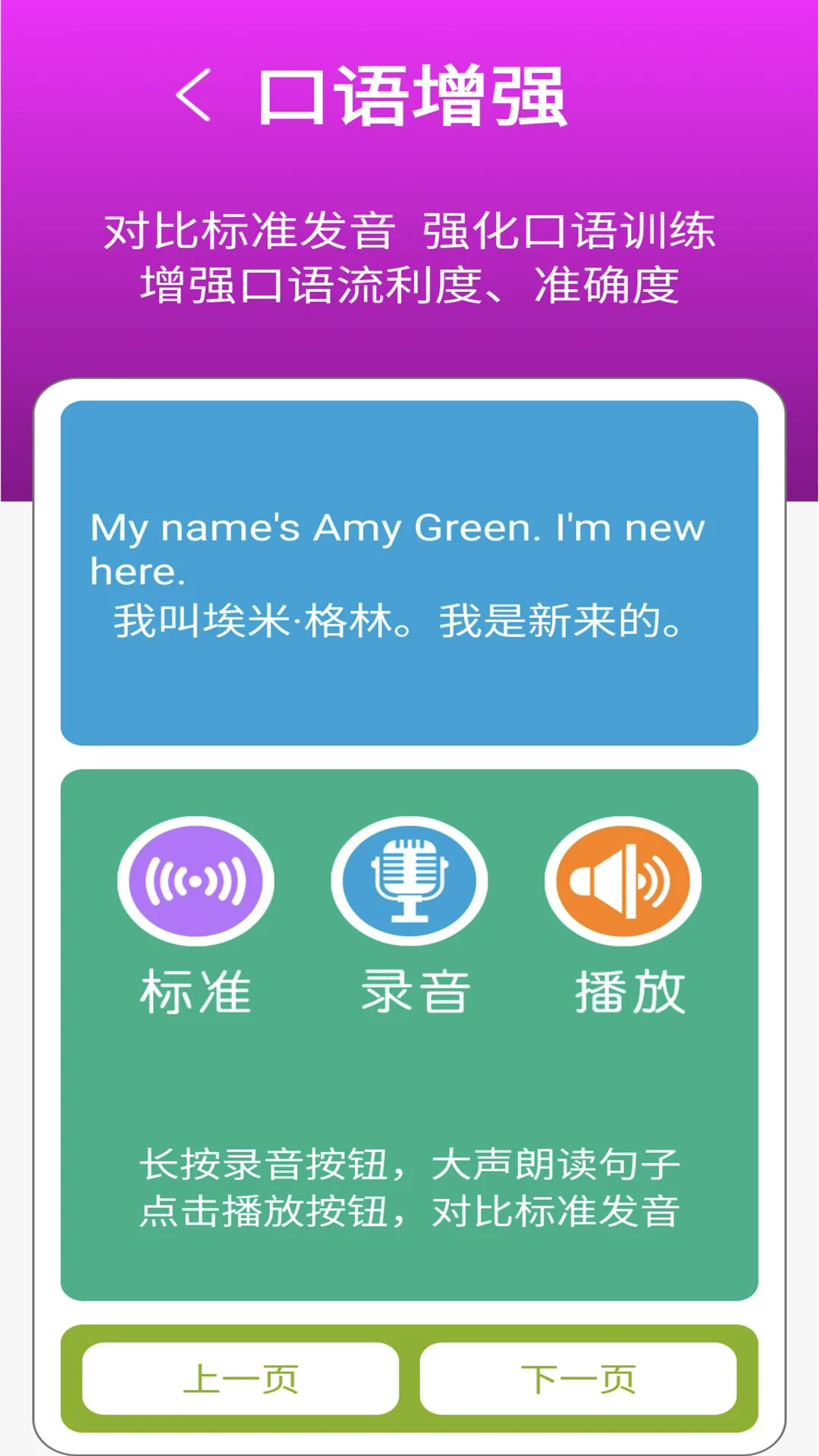 Ӣ���������ܵ���������°�v3.1.0��ͼ2