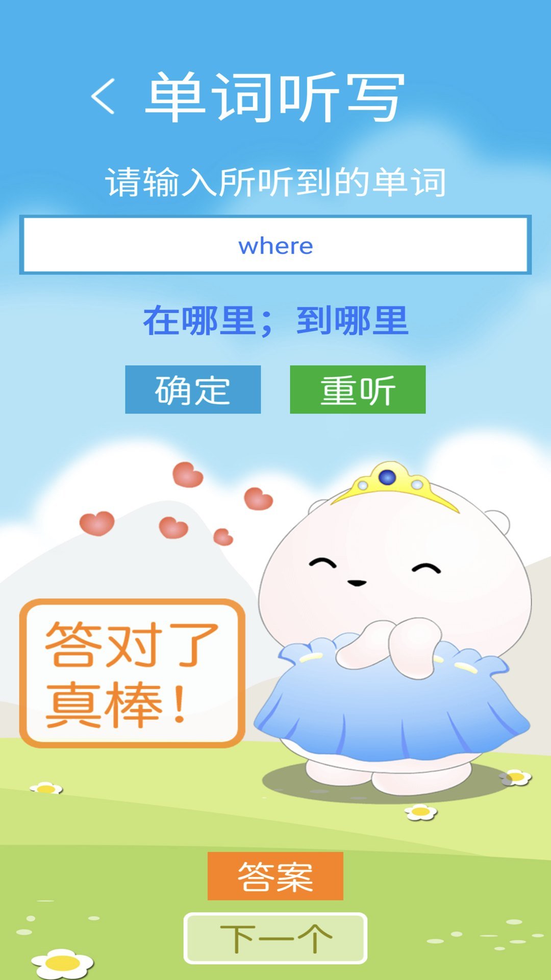 Ӣ���������ܵ���������°�v3.1.0��ͼ1