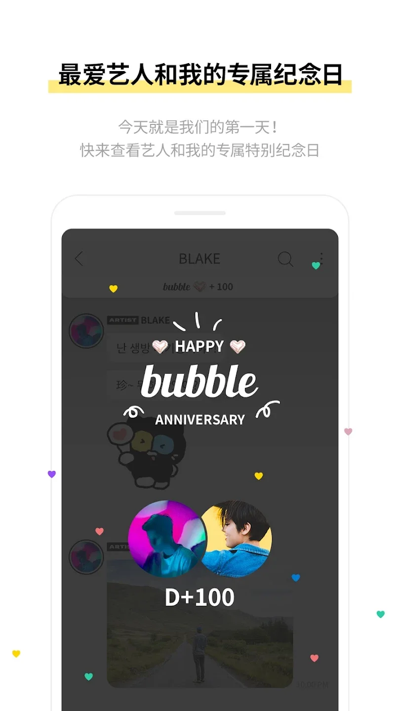 LLOUD bubble�ٷ�����v1.3.0 ��׿���ͼ4