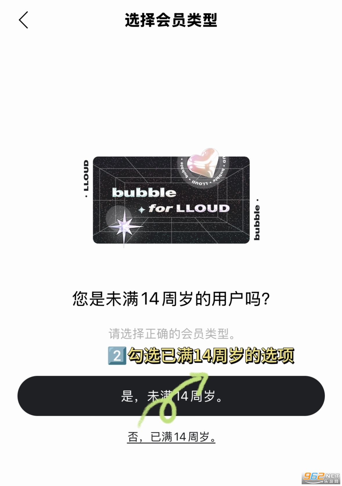 LLOUD bubble官方正版 LLOUD bubble官方正版