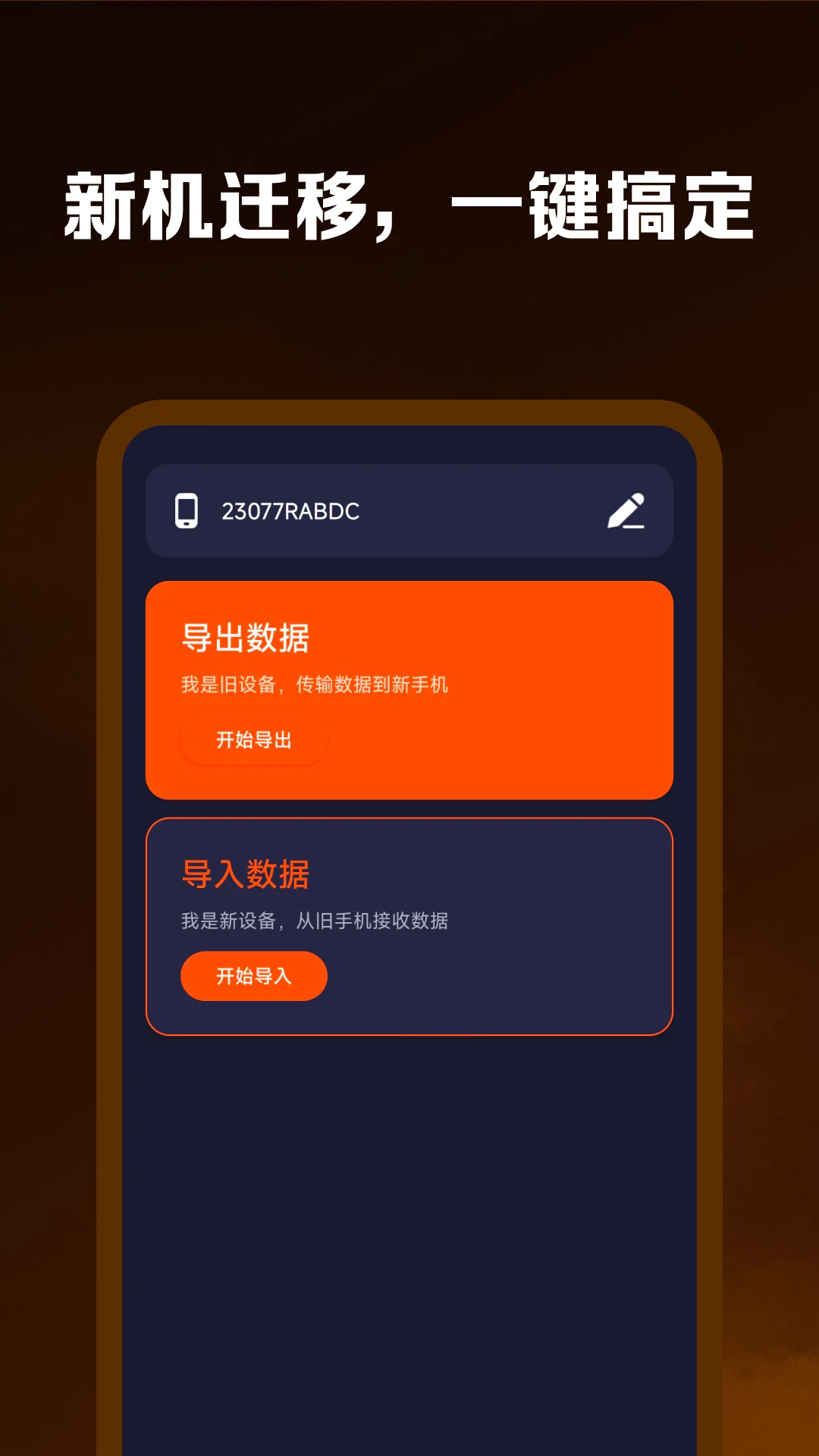 �ֻ���¡���ٻ�����Ѱ��ͼ1