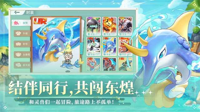 东煌纪 安卓版 游戏界面