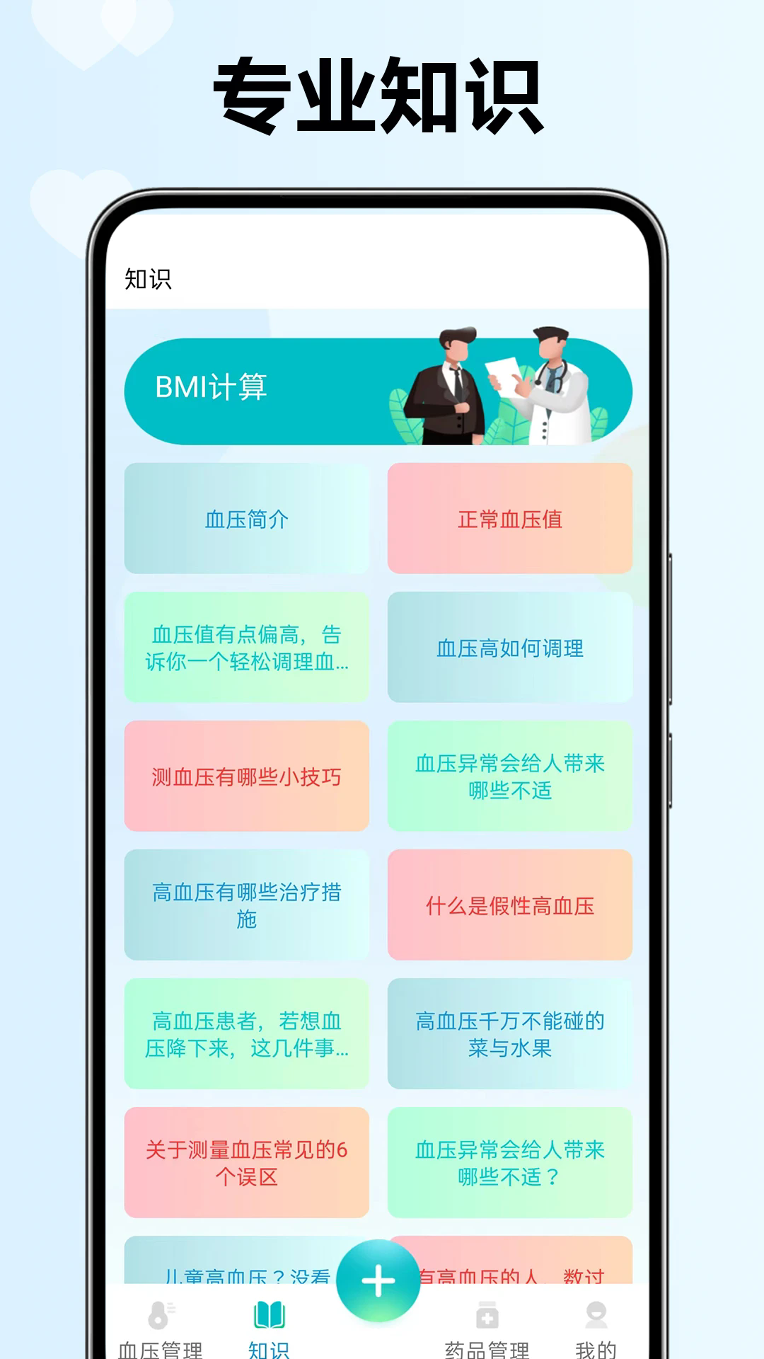 ѪѹѪ�Ǽ���������°�v1.0.0.3af-M��ͼ0