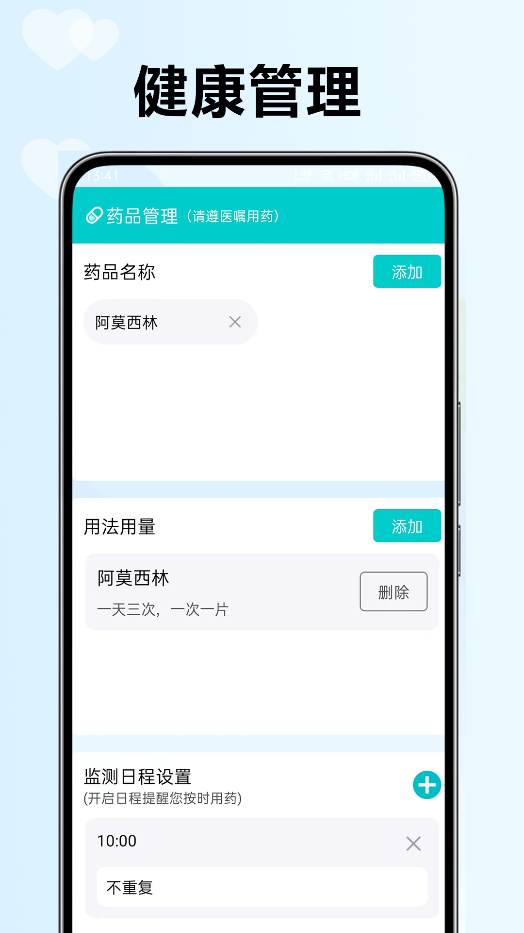 ѪѹѪ�Ǽ���������°�v1.0.0.3af-M��ͼ2