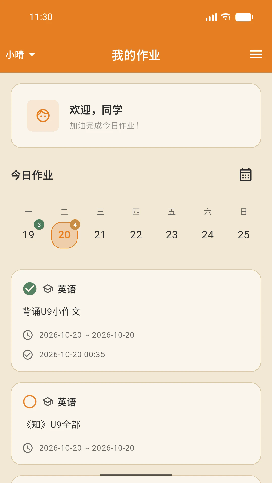 ��ҵ�ǼǱ��ٷ���v1.1.3��ͼ0