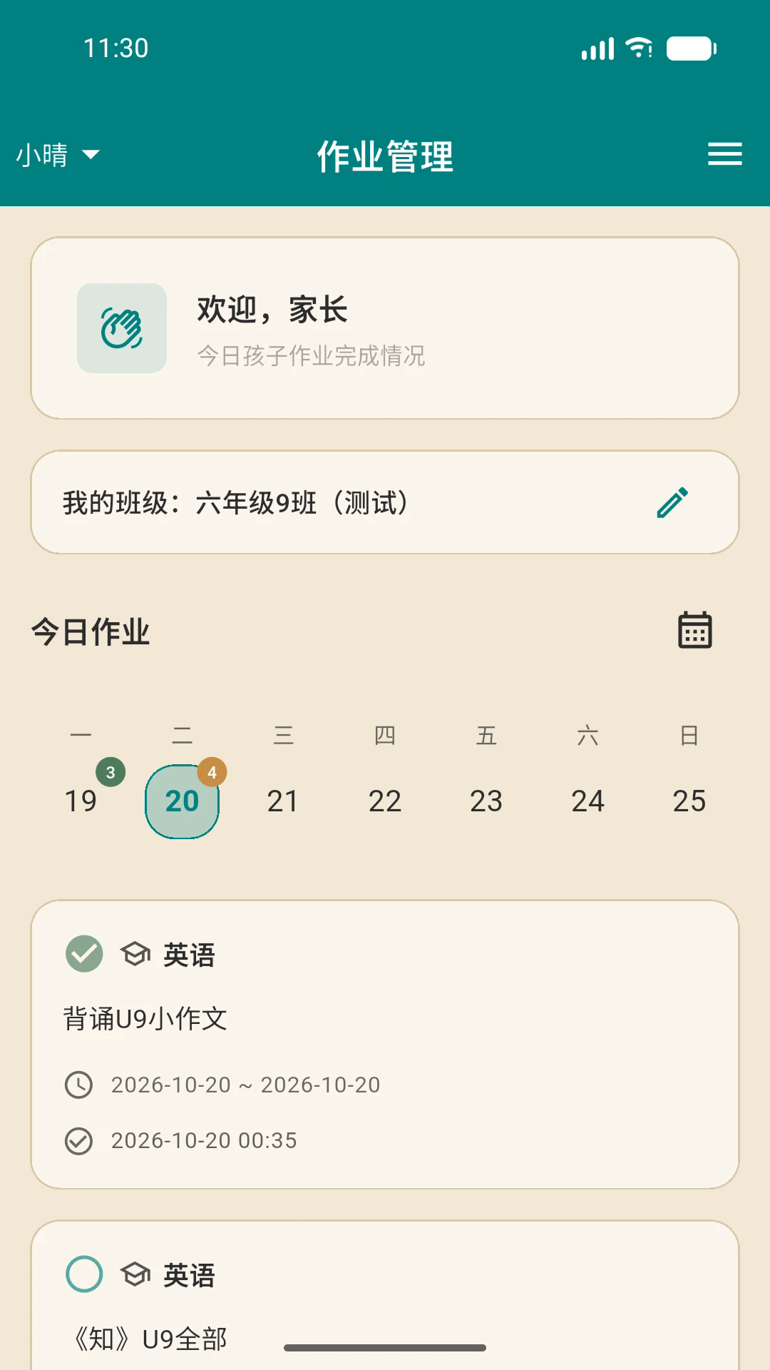��ҵ�ǼǱ��ٷ���v1.1.3��ͼ2