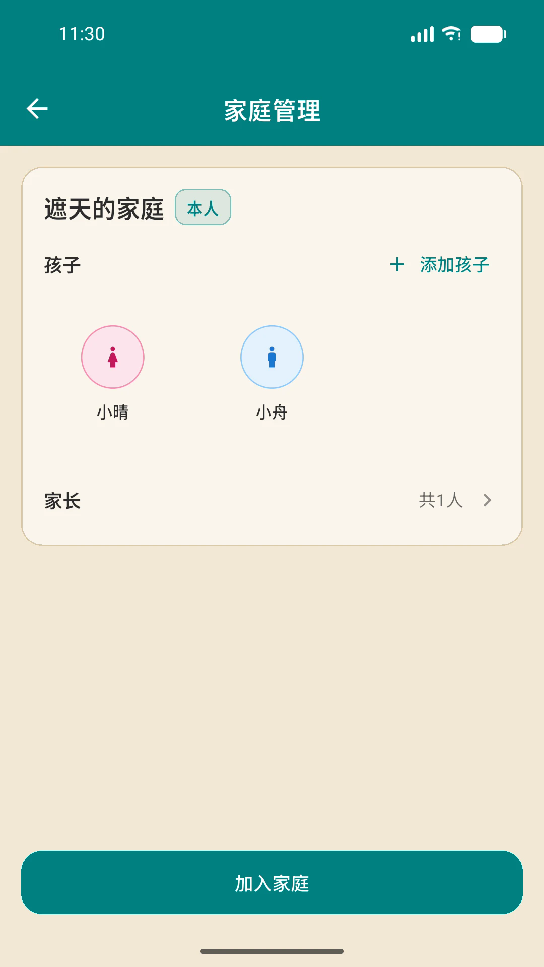 ��ҵ�ǼǱ��ٷ���v1.1.3��ͼ3