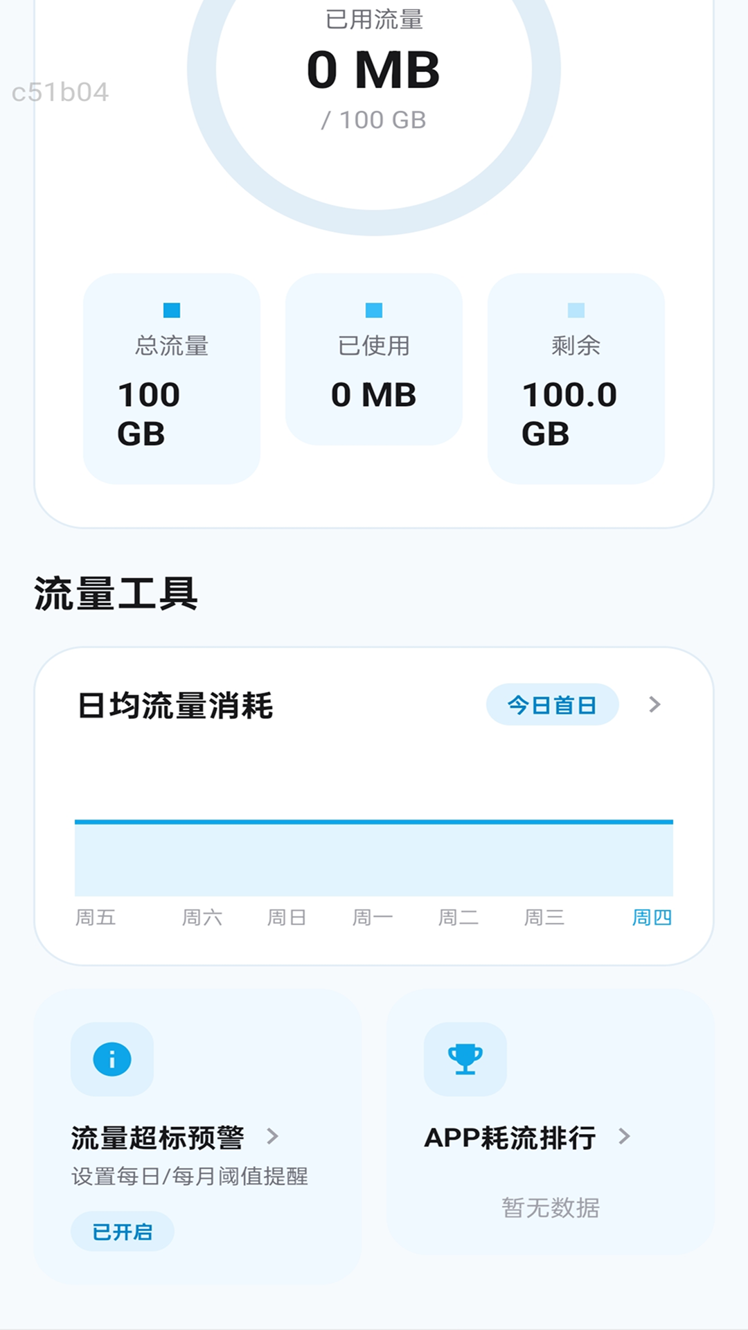 ����WiFi���ٿ�����׿���ͼ1