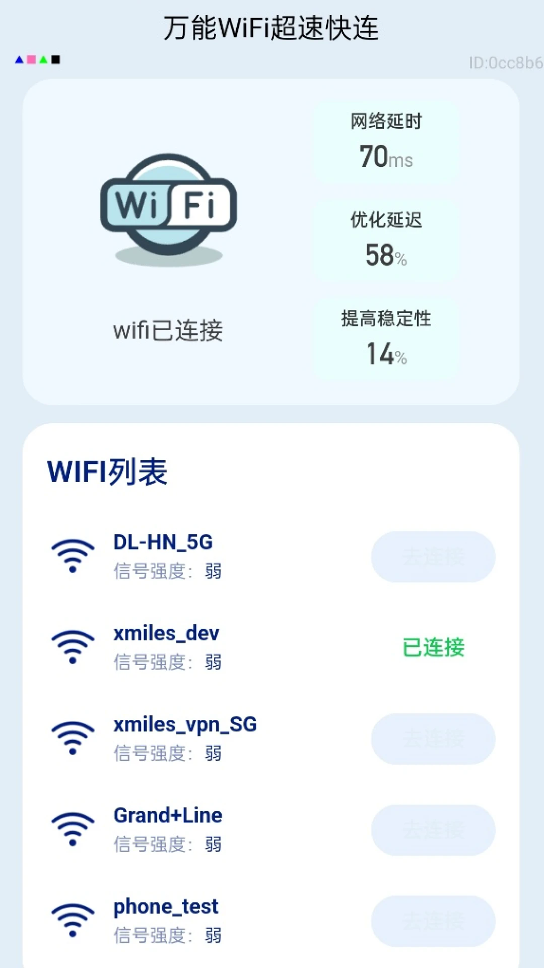 ����WiFi���ٿ�����׿���ͼ0