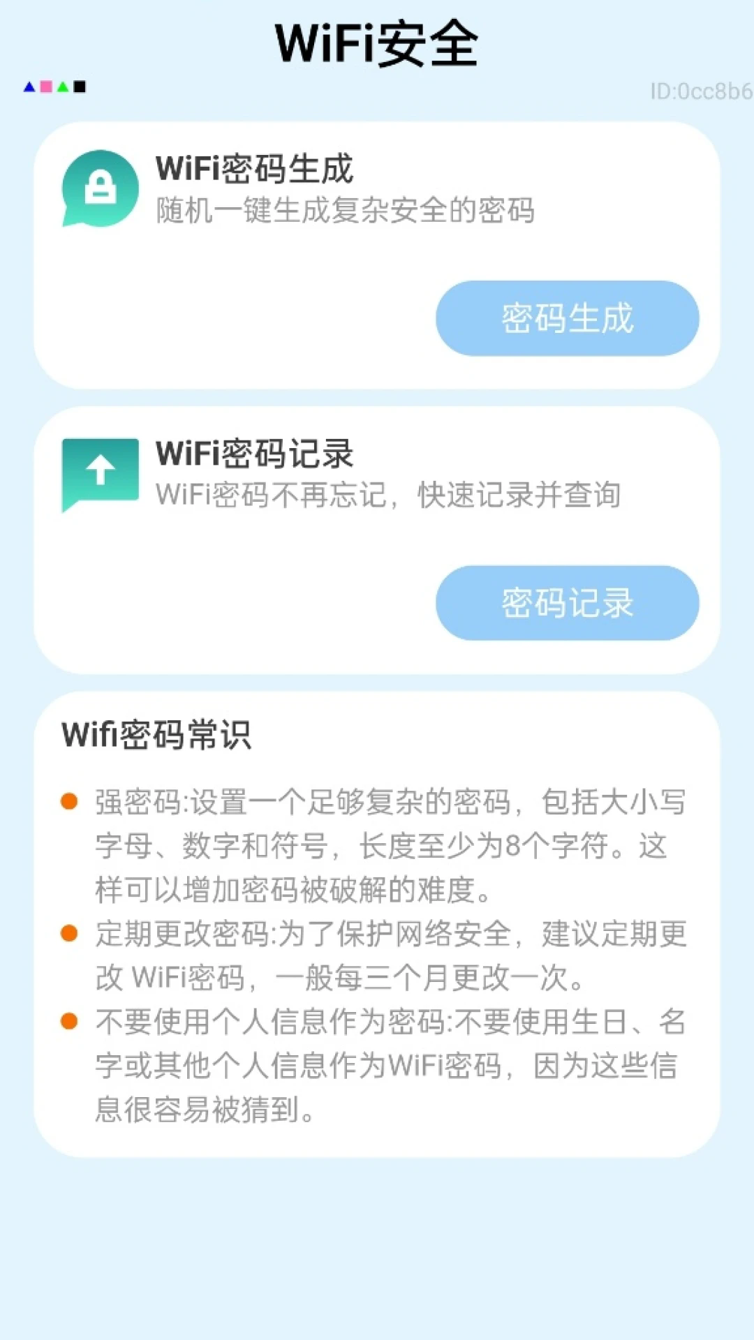 ����WiFi���ٿ�����׿���ͼ2
