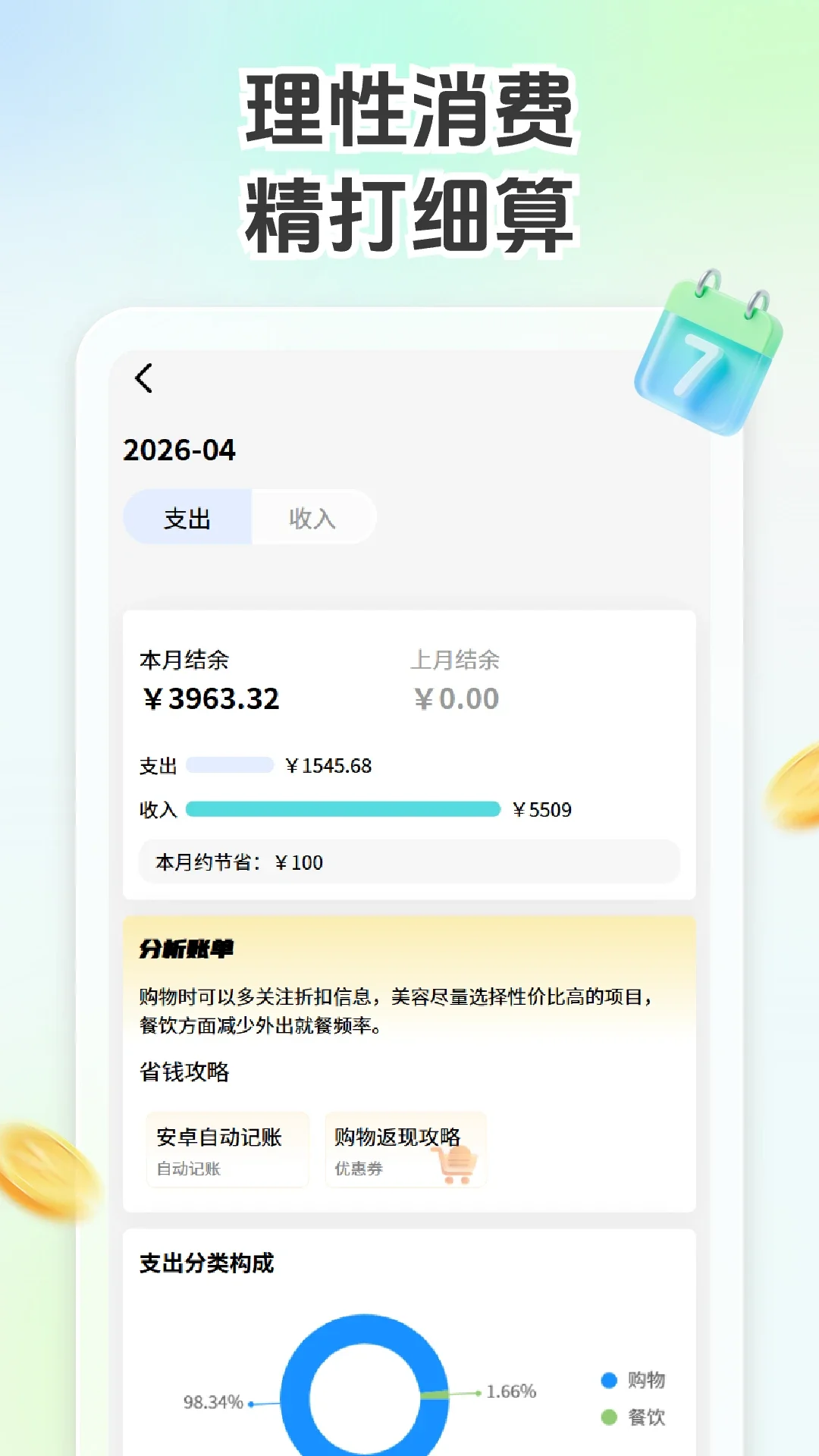 �𻢼���appv1.1.0��ͼ1
