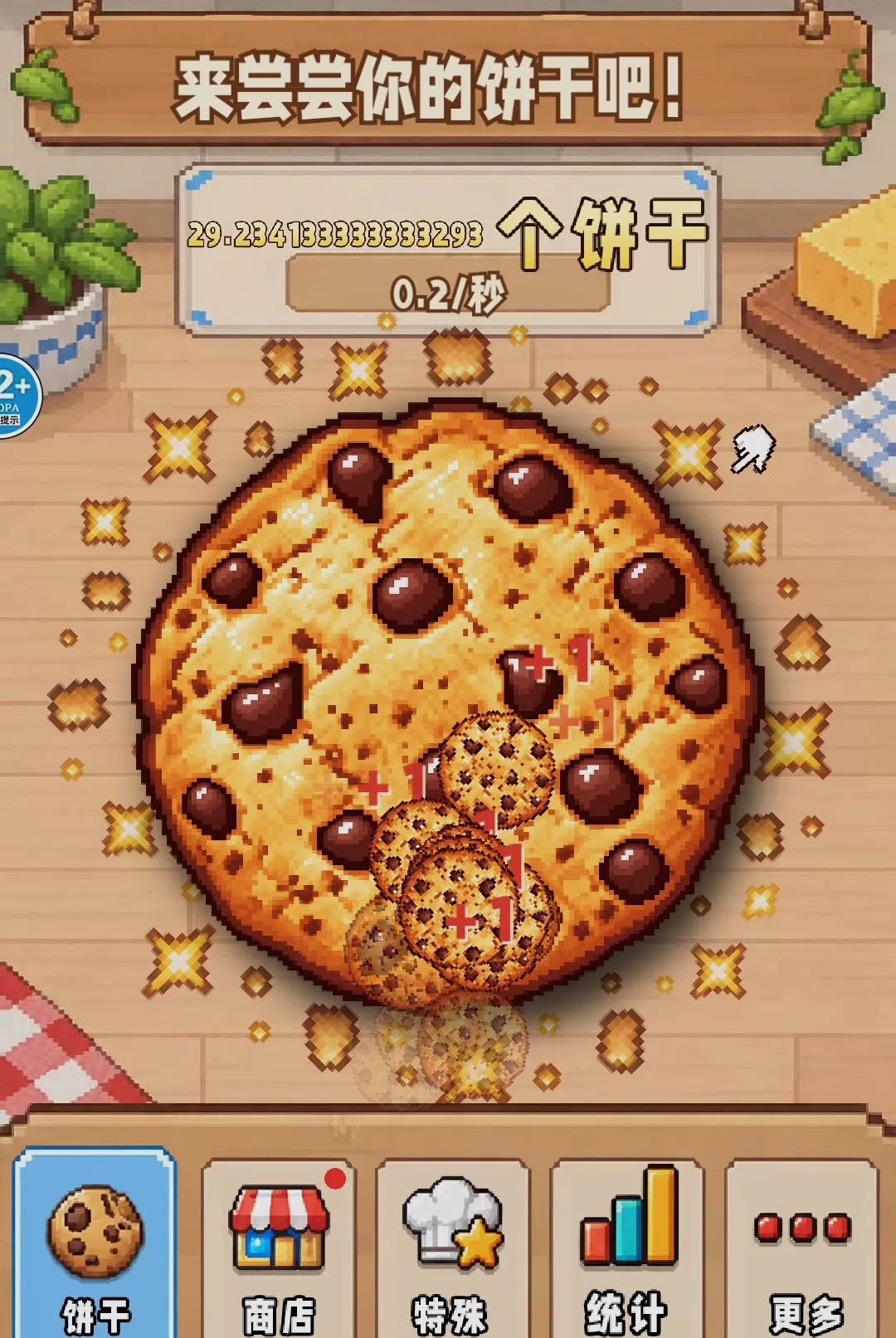 ƴ���ٴ���ս�������°��ͼ4