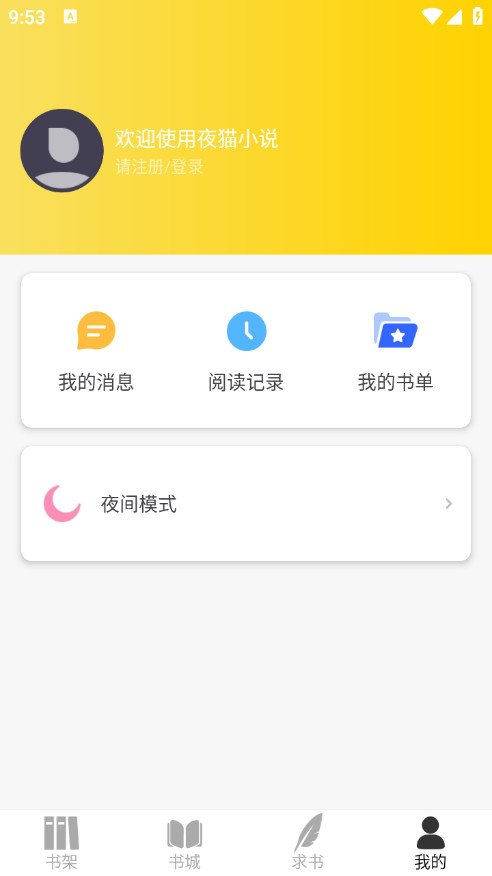 ҹèС˵���°��ͼ3