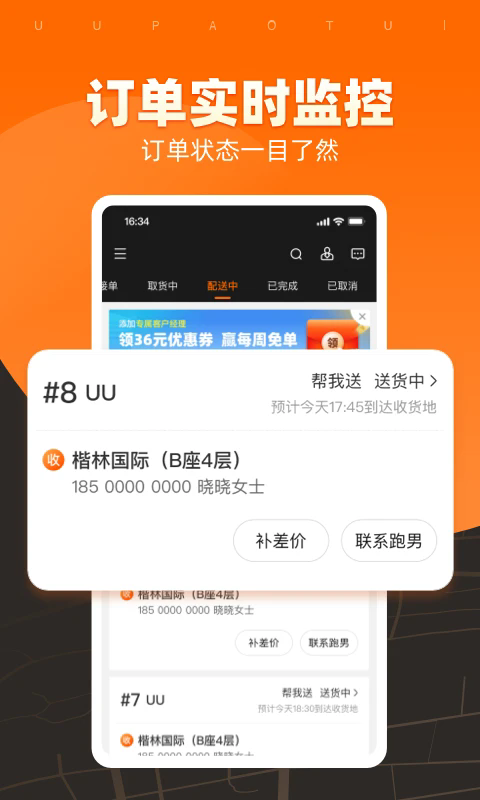 UU�����̼Ұ�ٷ����ͼ4