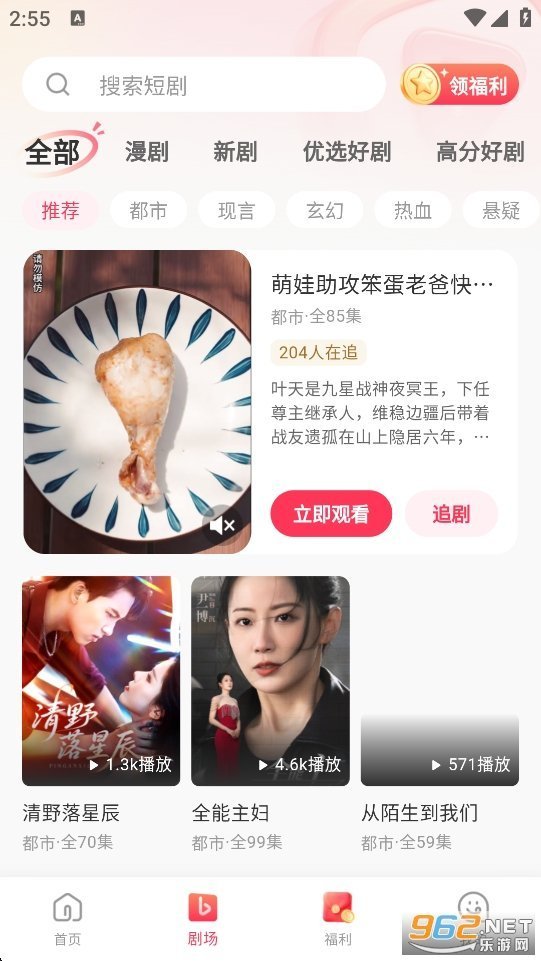 青蛙短剧官方正版截图2