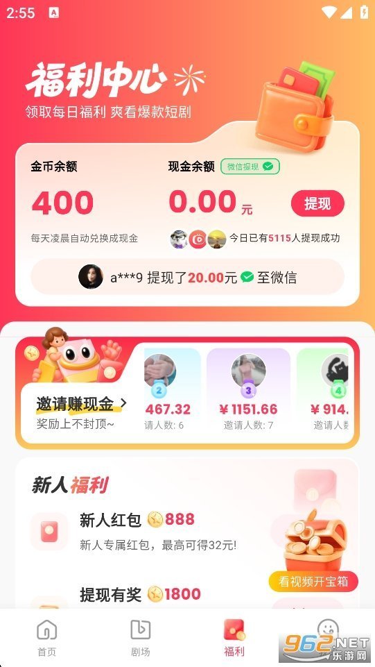 青蛙短剧官方正版截图4