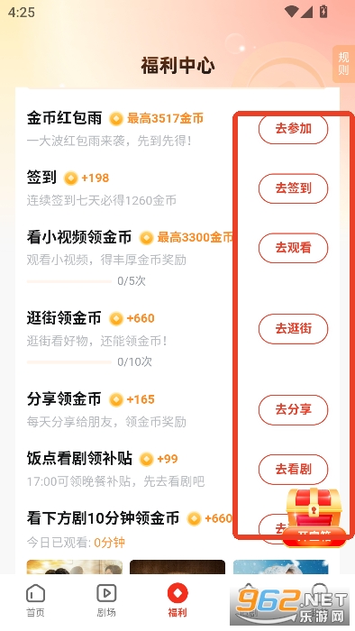 青蛙短剧官方正版 青蛙短剧官方正版
