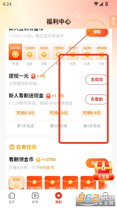青蛙短剧官方正版 青蛙短剧官方正版