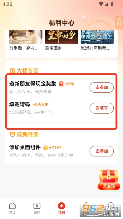 青蛙短剧官方正版 青蛙短剧官方正版