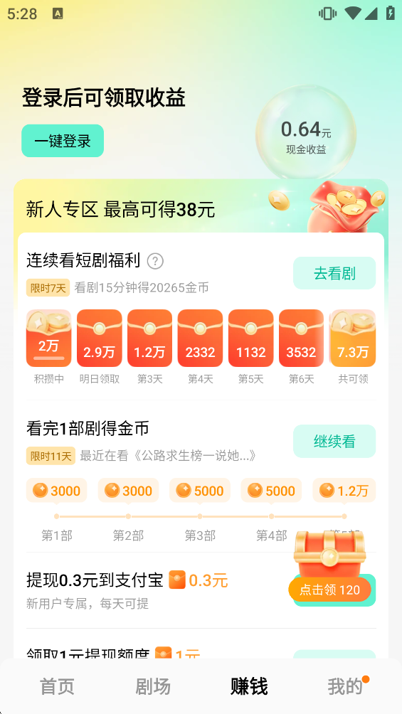 ������纣���v1.2.6 ��׿���ͼ3