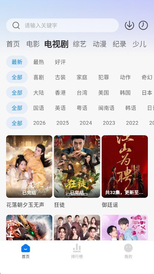 小柿子影视官方版截图2