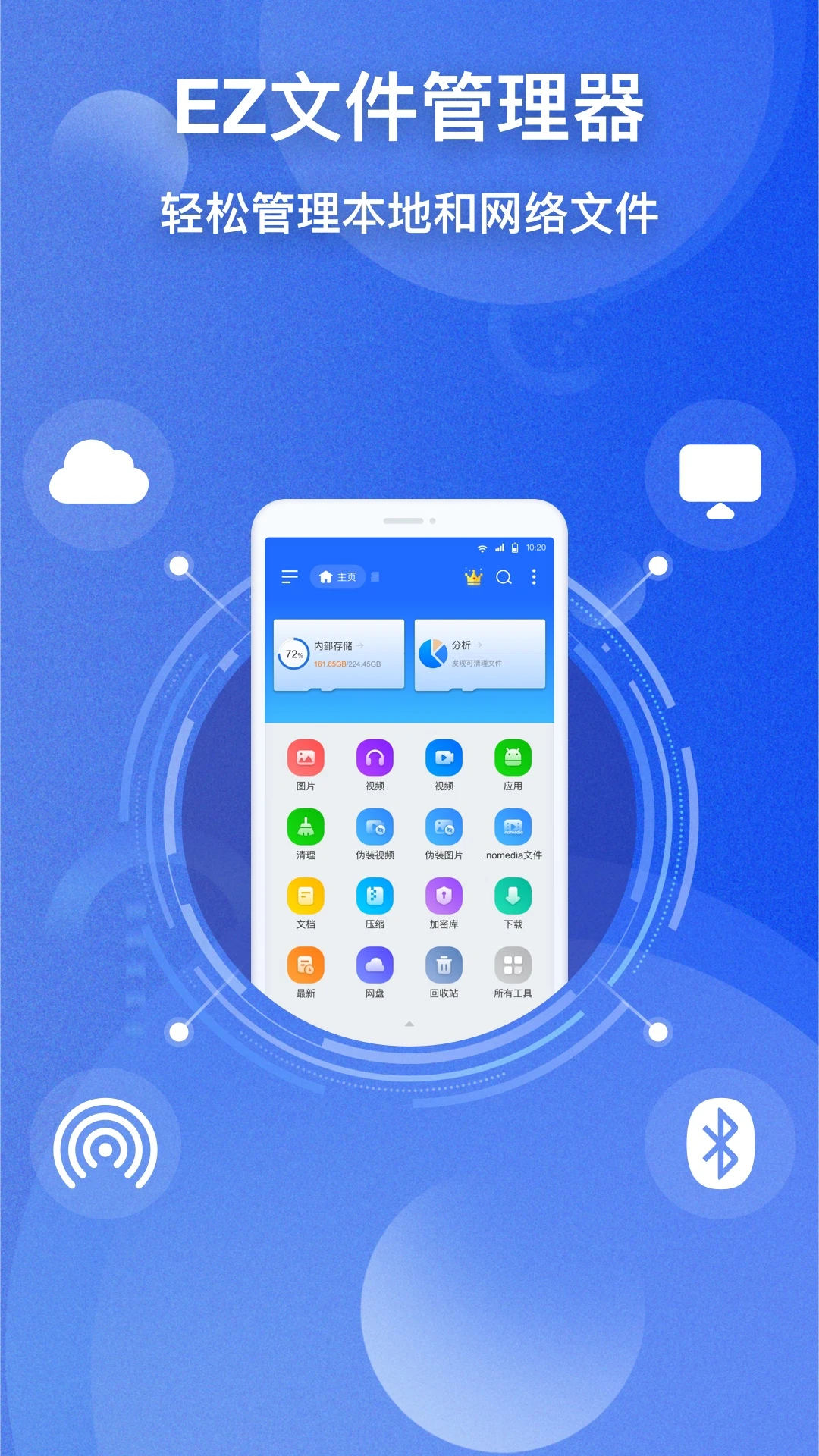 EZ�ļ����������°�v1.3.3��ͼ3