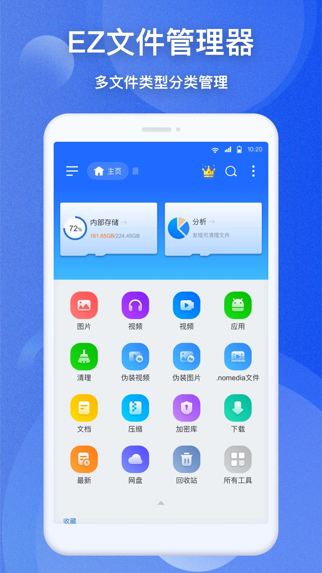 EZ�ļ����������°�v1.3.3��ͼ0
