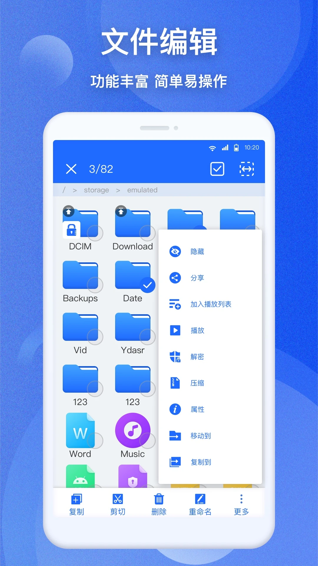 EZ�ļ����������°�v1.3.3��ͼ1