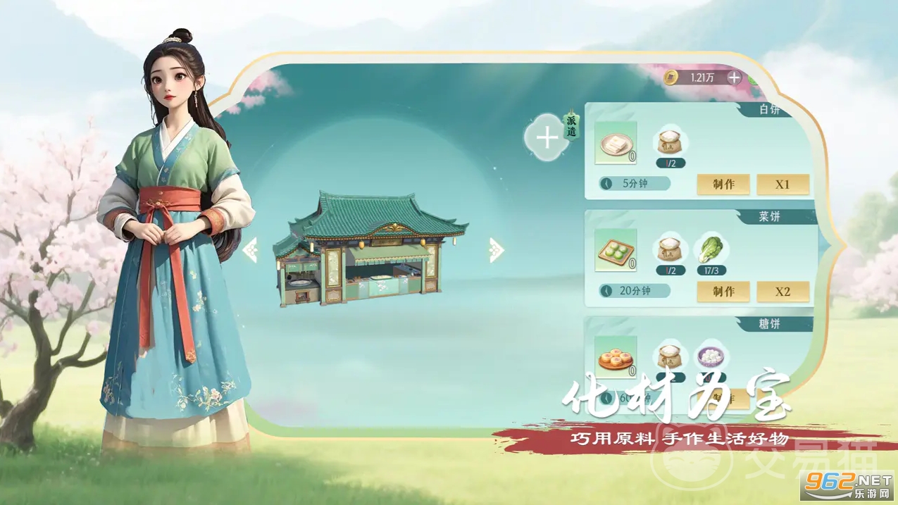 泉愈 登录界面