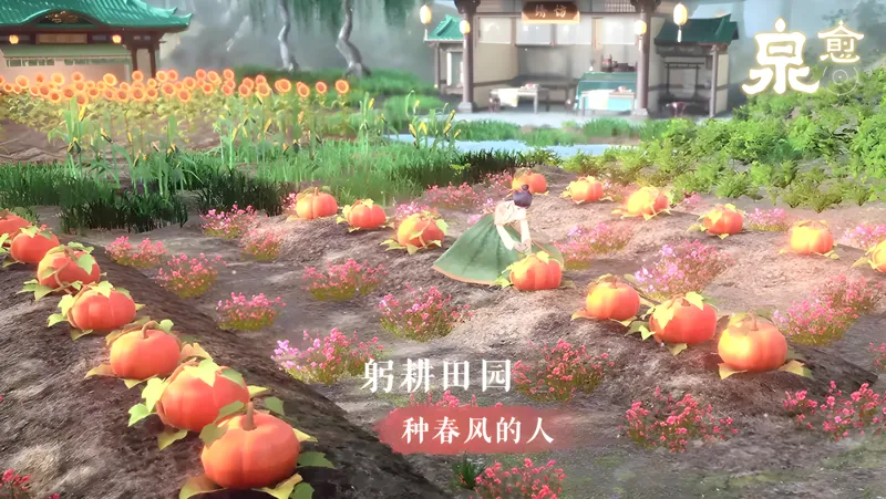 泉愈 家园系统