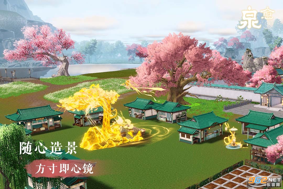 泉愈 新手界面