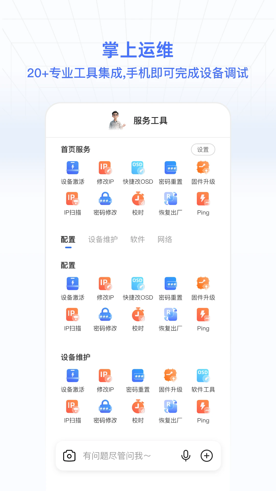 ��������ͨ�ٷ���v3.0.1��ͼ2