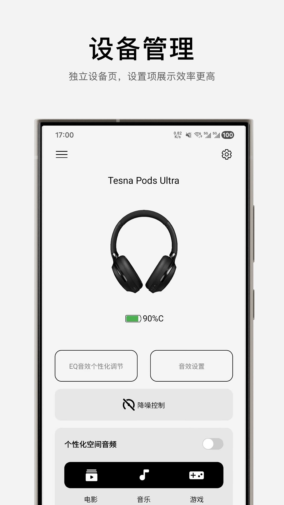 TESNA��׿��v1.01.14��ͼ1