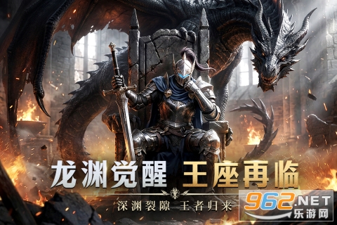 龙渊王座 新手攻略