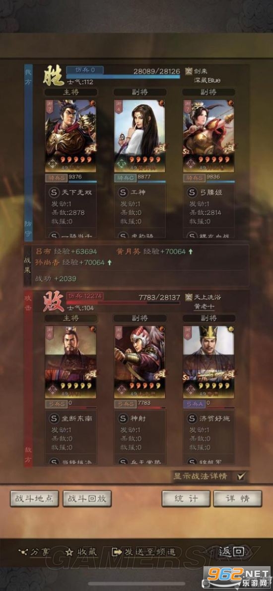 三国志霸王崛起 武将搭配 阵容界面