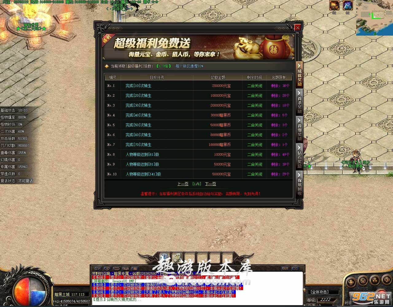 黑暗荒野传奇技能界面
