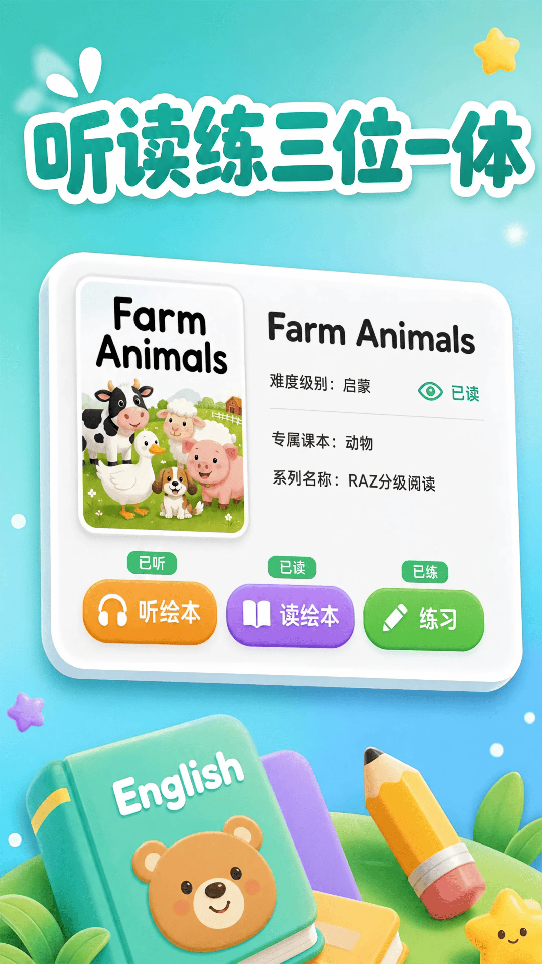 ��˼ԭ��Ӣ�����°�v1.1.4��ͼ4