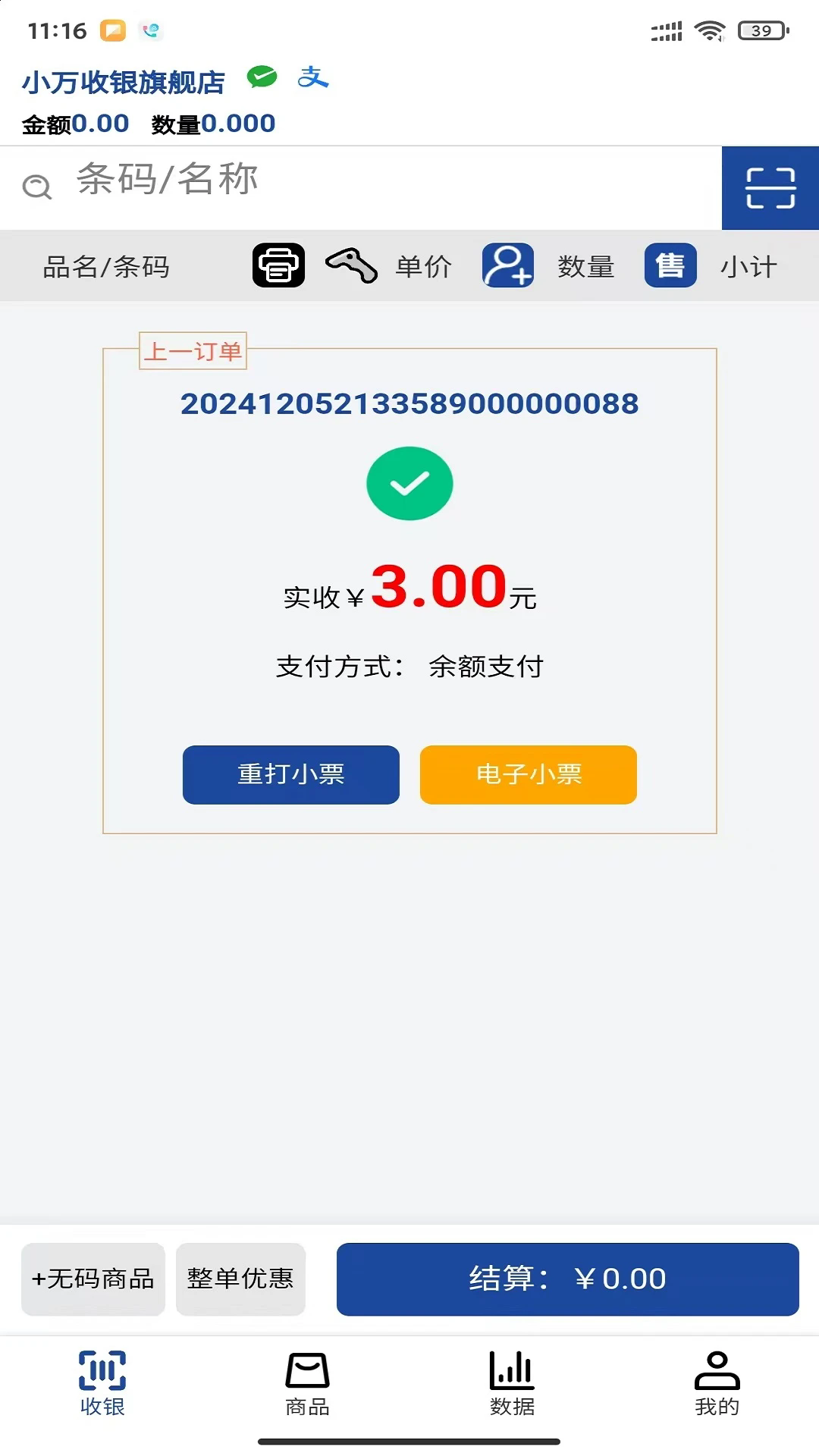 С�������ٷ���v1.16.01��ͼ0