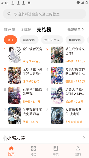 ������С˵�ֻ���v10.4.2��ͼ1