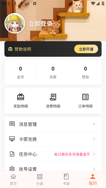 ������С˵�ֻ���v10.4.2��ͼ4