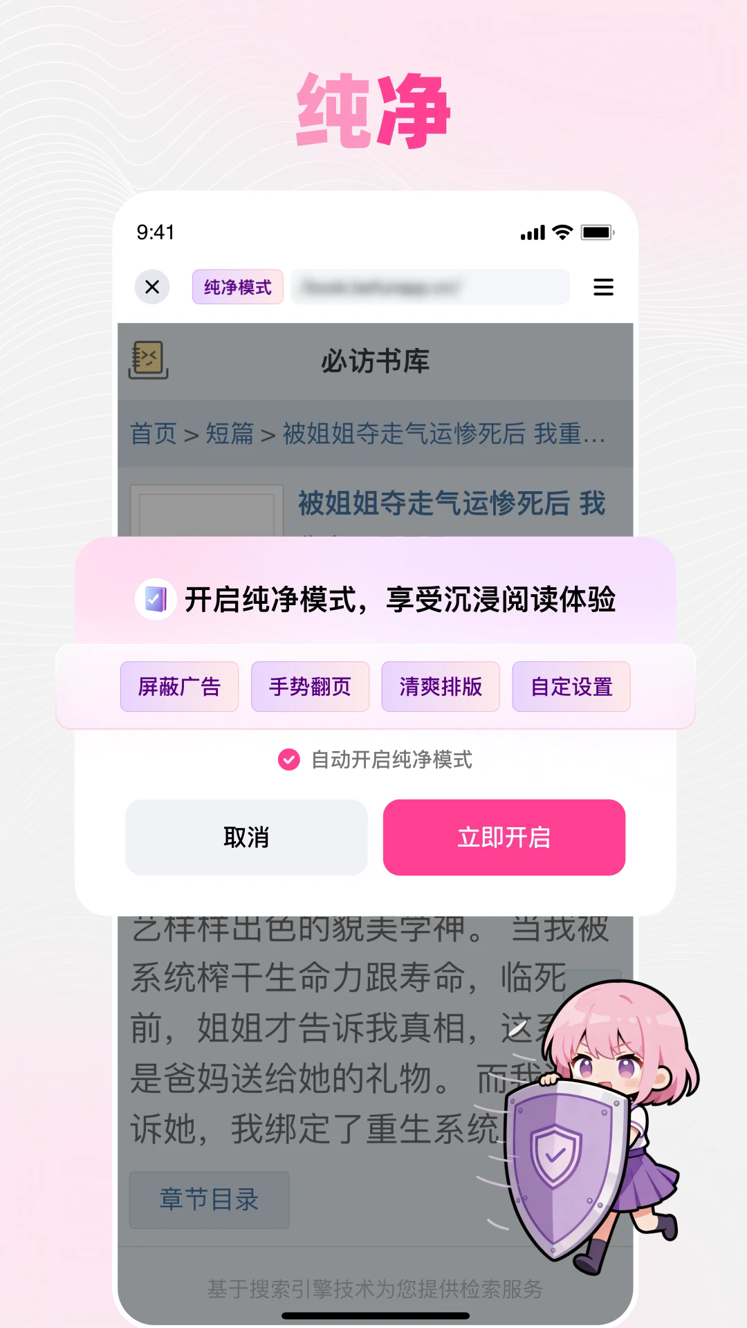 ׷��С˵�ٷ���v3.2.3��ͼ2