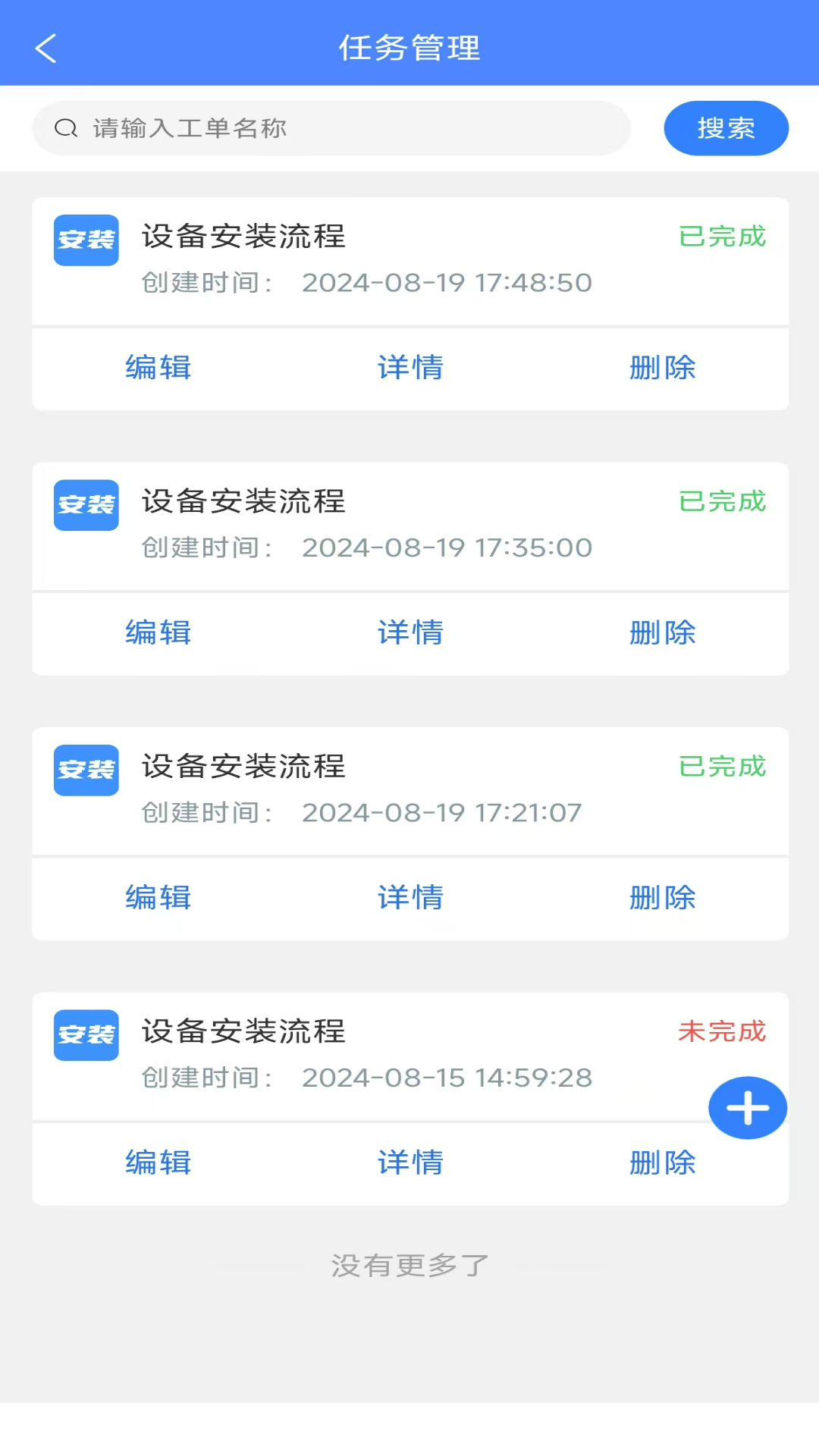 ��֮�����ܼҰ�׿��v1.6.9��ͼ0