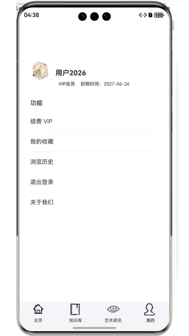 �պ˰�׿��v1.0.0��ͼ2