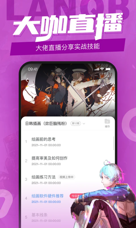 ��Ǧ���ֻ���v4.3.2��ͼ2