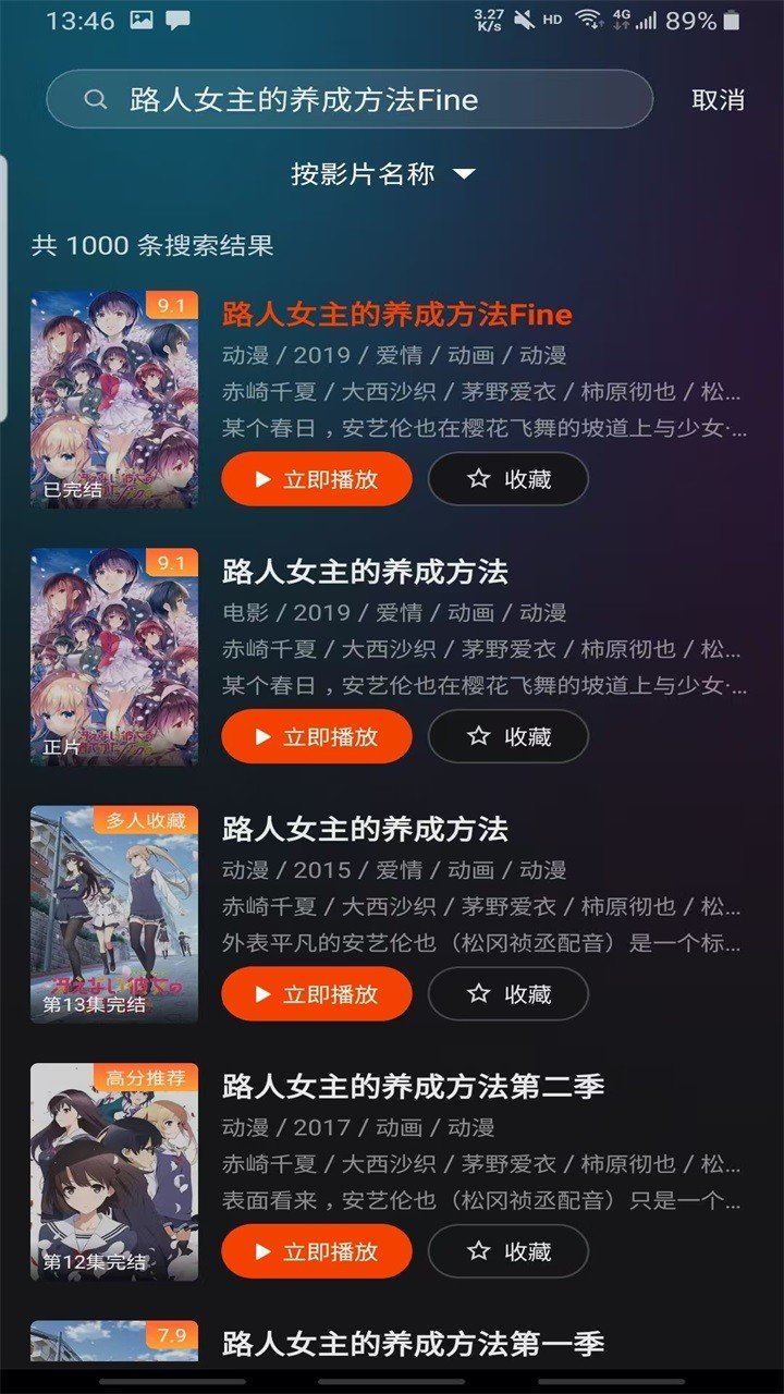 ��Ӱ���ֹٷ���v3.1.2.4 ��׿���ͼ1