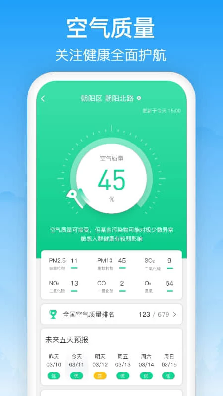 ���������ֻ���v3.3.3��ͼ2